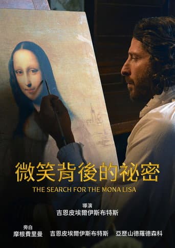 Watch The Mona Lisa Myth free online