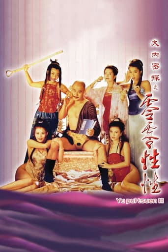 Watch Yu Pui Tsuen III free online