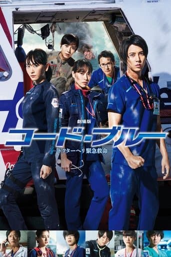 Watch Code Blue: The Movie free online