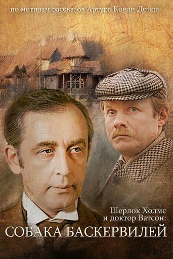 Watch The Adventures of Sherlock Holmes and Dr. Watson: The Hound of the Baskervilles - Part 1 free online