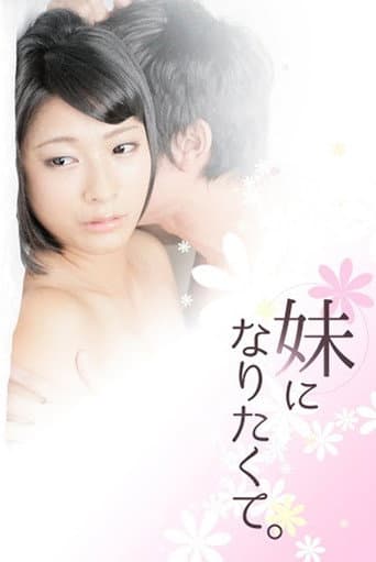 Watch I Want To Be Your Little Sister free online