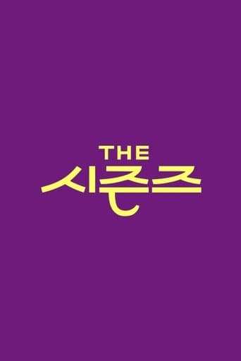 Watch The Seasons free online