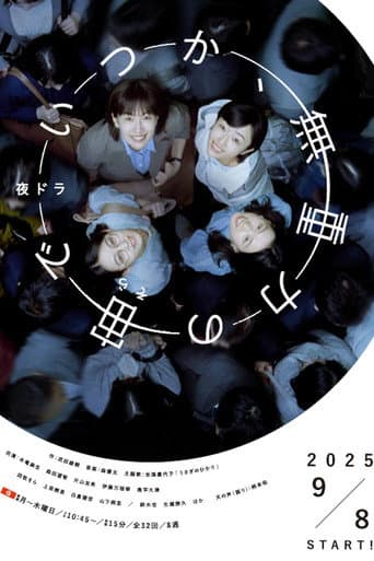 Watch Someday in Zero Gravity free online