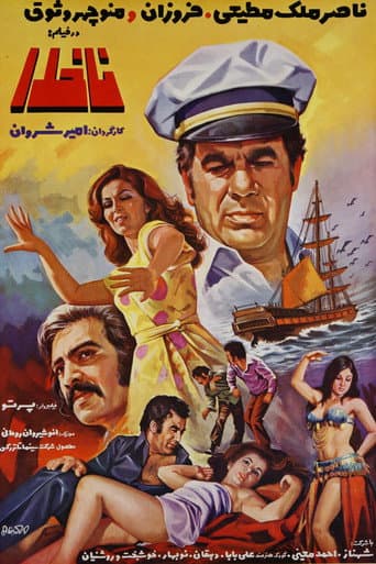 Watch The Captain free online