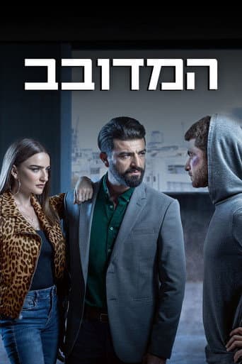 Watch Magpie free online