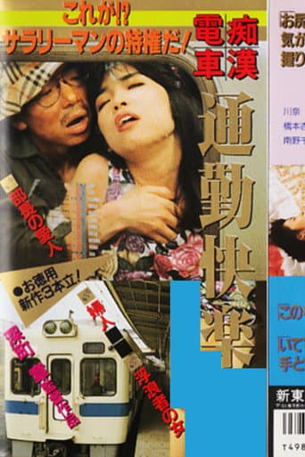 Watch Groper Train: Commuting Pleasure free online