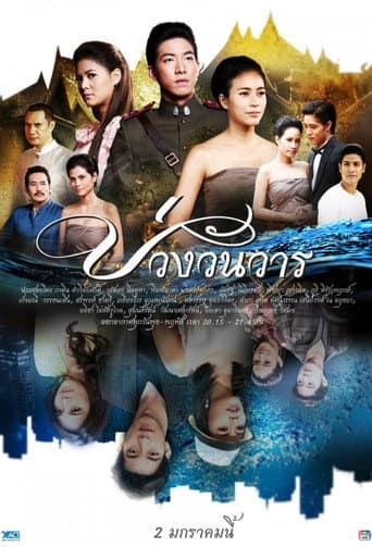Watch Forever Love You free online
