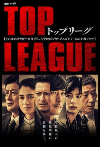 Watch Top League free online