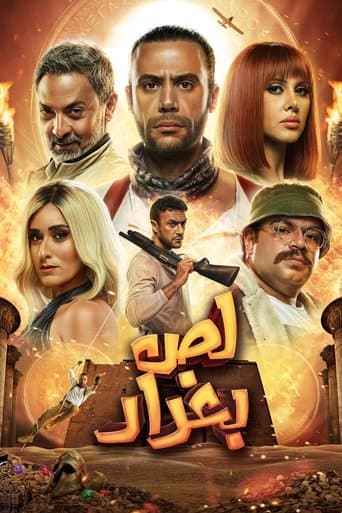Watch The Thief of Baghdad free online