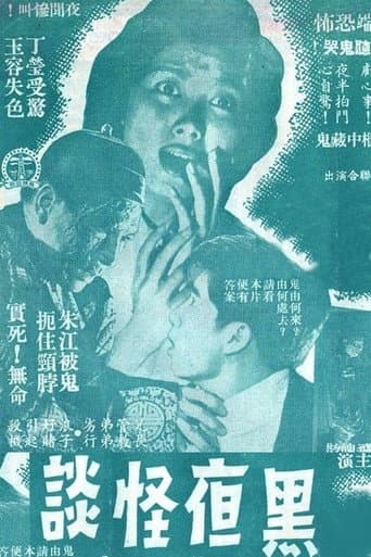 Watch Creepy Nights free online