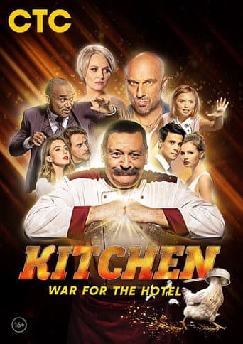 Watch The Kitchen. War for the Hotel free online