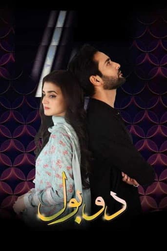 Watch Do Bol free online