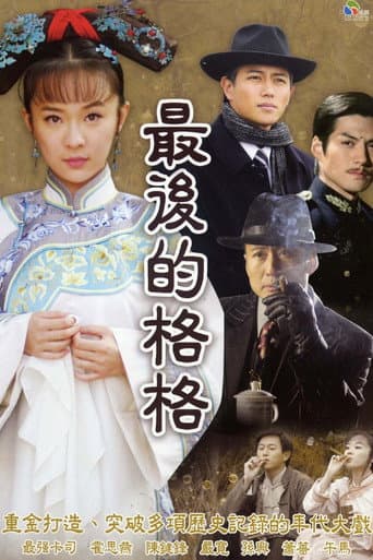 Watch The Last Princess free online