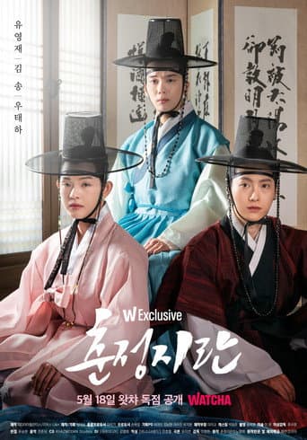 Watch Love in Spring free online