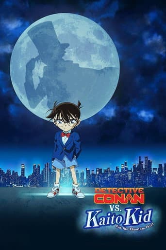 Watch Detective Conan vs. Kid the Phantom Thief free online
