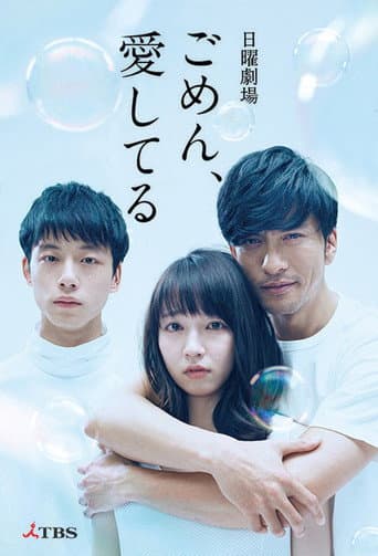 Watch I'm Sorry, I Love You free online