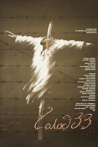 Watch Famine-33 free online