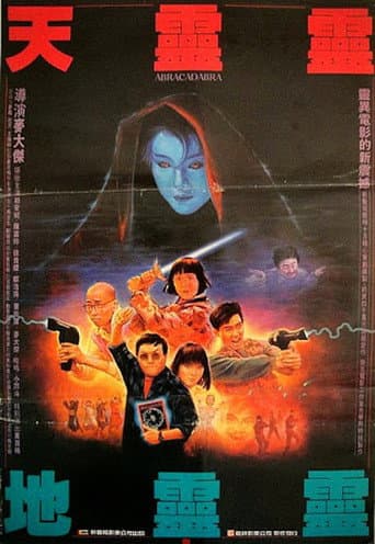 Watch Abracadabra free online