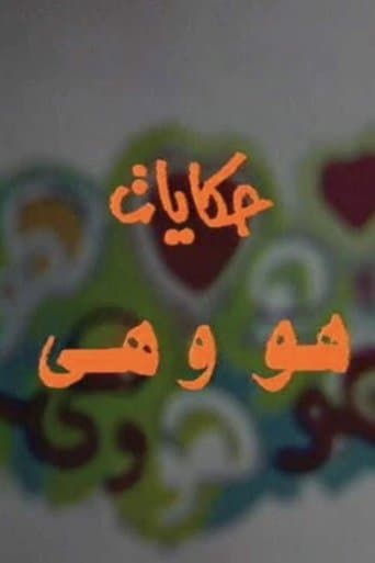 Watch He and She Stories free online