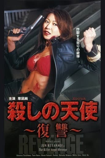 Watch The Killer Angel Revenge free online