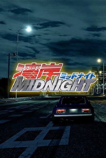 Watch Wangan Midnight free online
