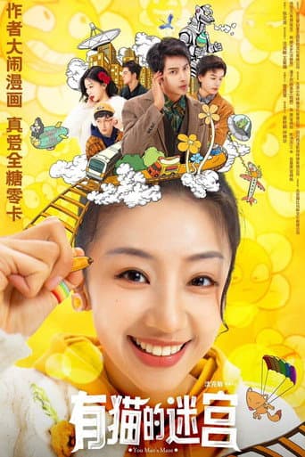 Watch You Mao's Maze free online