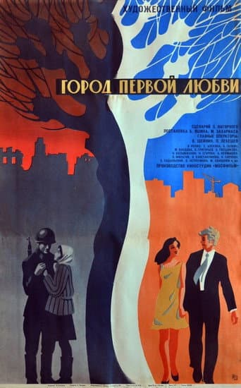 Watch The City of First Love free online