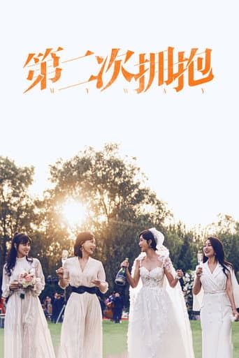 Watch My Way free online