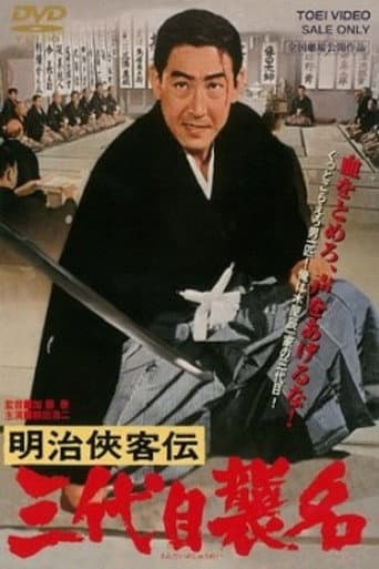 Watch Blood of Revenge free online