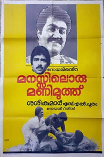 Watch Manasilloru Manimuthu free online