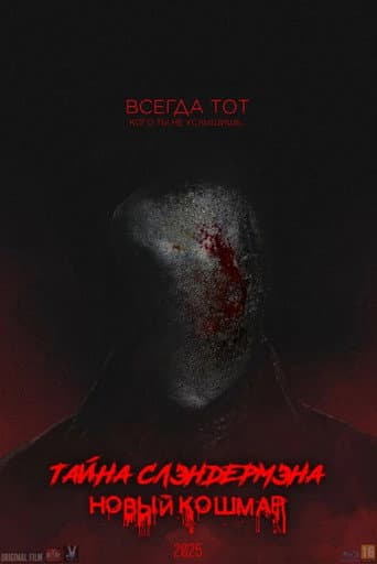 Watch Secret of Slenderman: New Nightmare free online