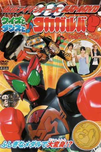 Watch Kamen Rider OOO: Quiz, Dance, and Takagarooba!? free online
