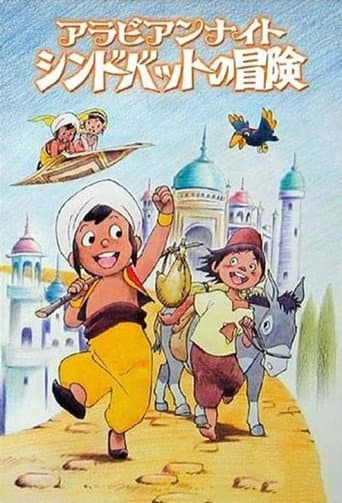 Watch Sindbad the Sailor free online