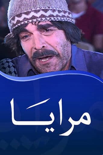 Watch Maraya free online