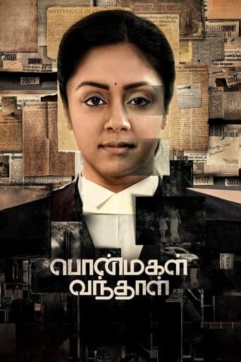 Watch Ponmagal Vandhal free online