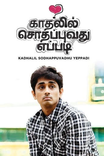 Watch Kadhalil Sodhappuvadhu Yeppadi free online