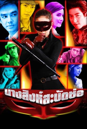 Watch Nang Singh Sabad Chor free online