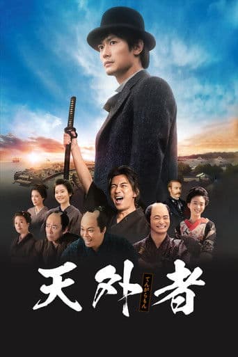 Watch Godai - The Wunderkind free online