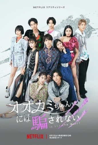 Watch Is She the Wolf? free online