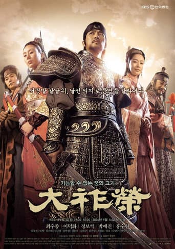Watch The King Dae Joyoung free online
