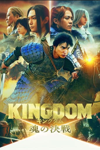 Watch Kingdom 5 free online