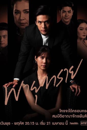Watch Destiny of Us free online