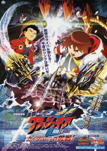 Watch Crush Gear Turbo The Movie: Kaiservern's Ultimate Challenge free online