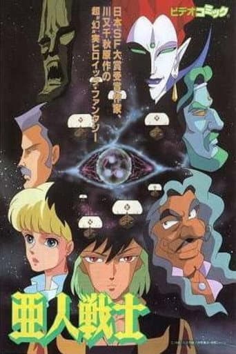 Watch Ajin Senshi free online