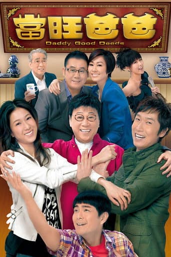 Watch Daddy Good Deeds free online