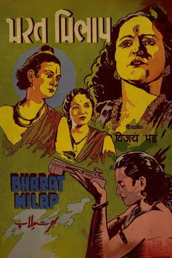 Watch Bharat Milap free online