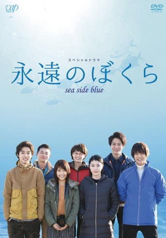 Watch Sea Side Blue free online