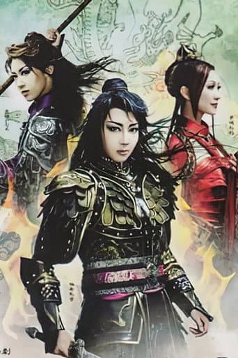 Watch The Legend of the Great King and Four Gods Ver.II - The Awakening of the New King - free online