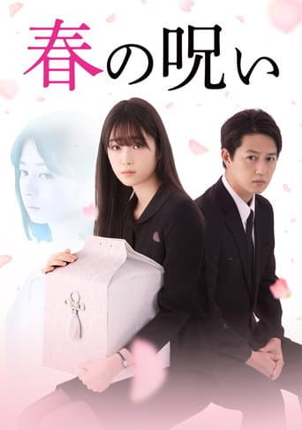 Watch Haru's Curse free online