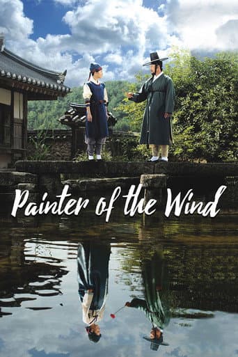 Watch Painter of the Wind free online